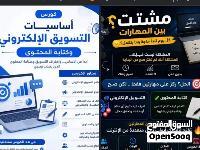 مشتت بين المهارات؟ كل يوم تبدأ حاجة وما بتكمل  المشكلة دي مرّ بيها أغلب الناس في البداية... نسمع م