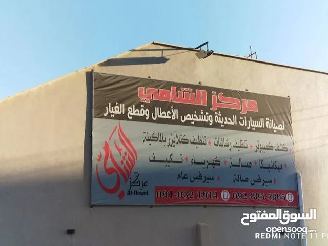 المركز الشامي لصيانة السيارات الحديثة