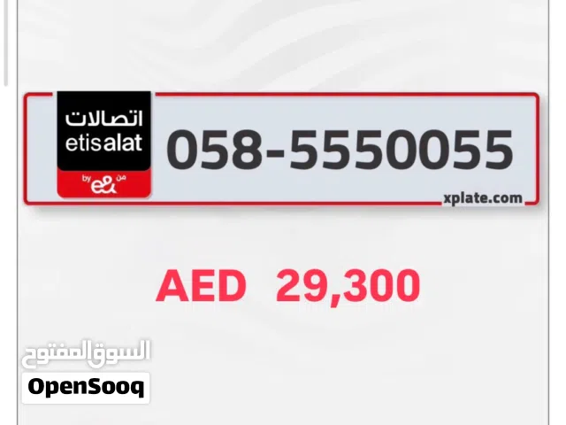 Etisalat VIP mobile numbers in Al Ain