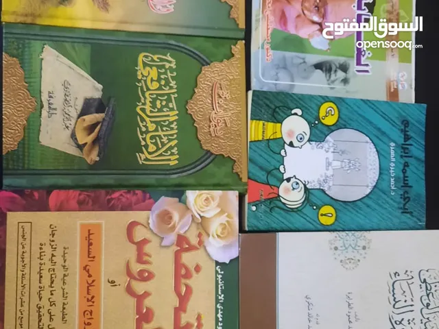 كتب منوعة للبيع