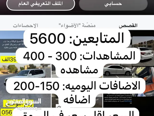 Accounts - Others Accounts and Characters for Sale in Ajman