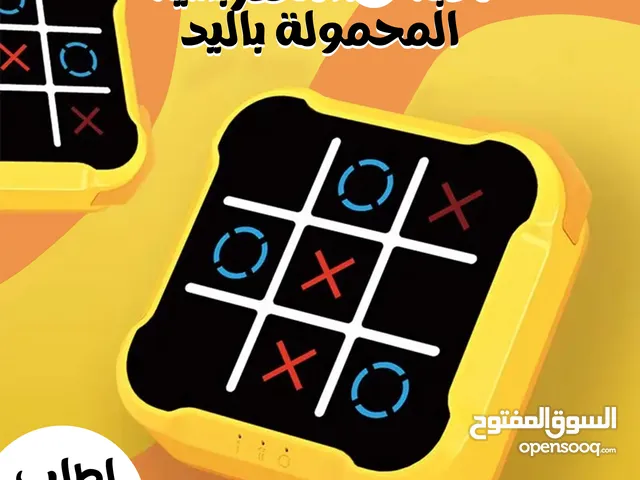 لعبه xo الكهربائية المحمولة في اليد توصيل جميع أنحاء المملكة