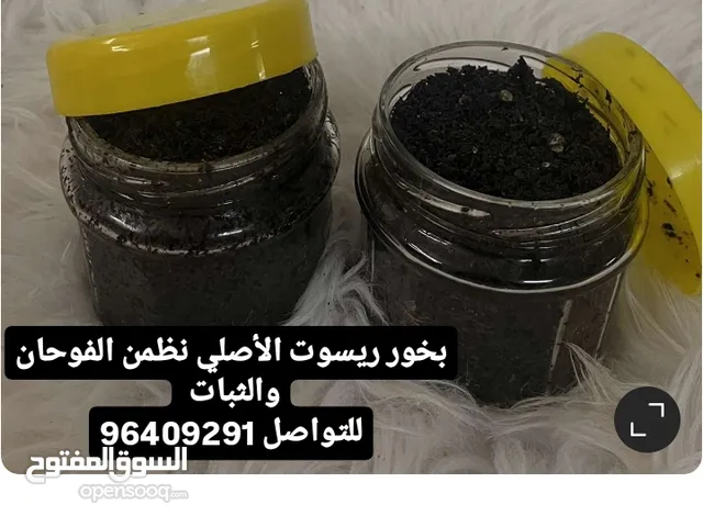 من أفضل أنواع البخور ثبات وفوحان