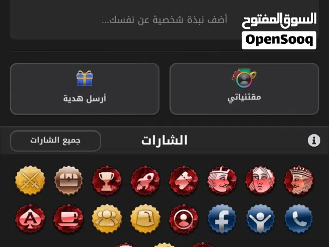 Accounts - Others Accounts and Characters for Sale in Amman