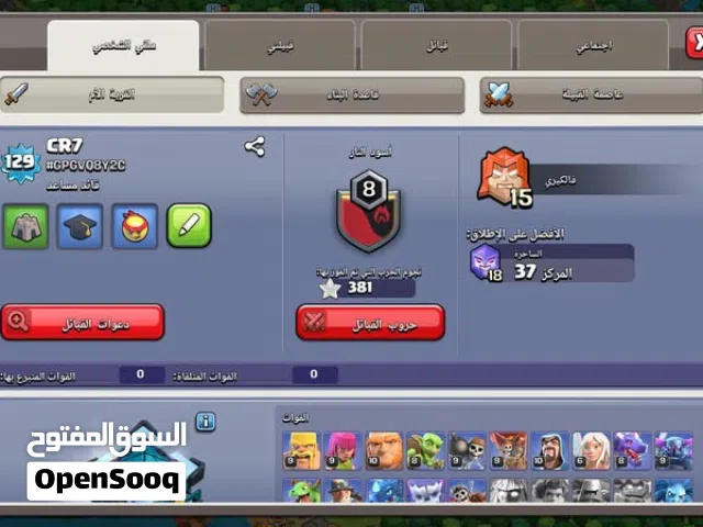 Clash of Clans Accounts and Characters for Sale in Musandam