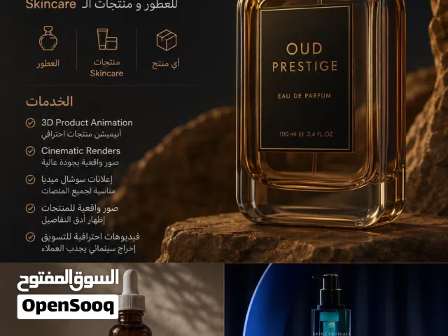 مصمم 3d انيميشن وجرافيك