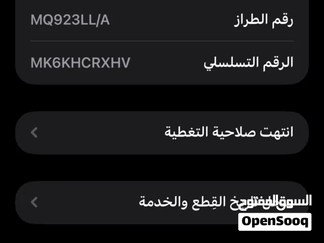 14برو ماكس بطاريه 92 ذاكره تيرا