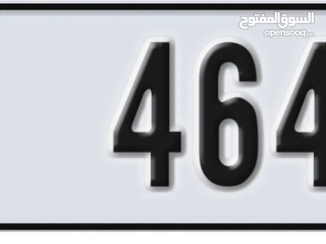 4643 دبي رقم مميز جدا 45000