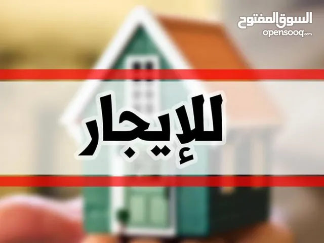 شقه للايجار في رام الله عين مصباح