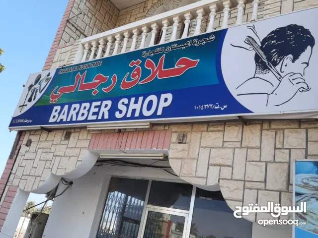 محل حلاقه للبيع او اخلا المحل
