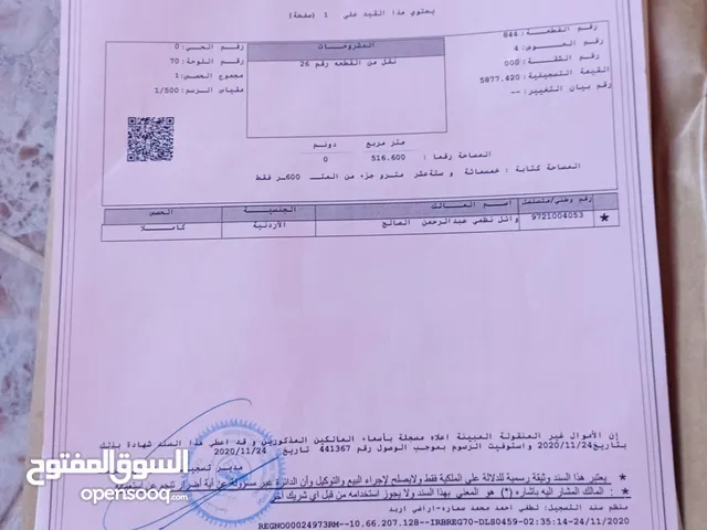 Residential Land for Sale in Ramtha Al Bweida