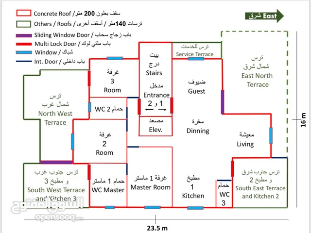 روف في الطيرة للبيع