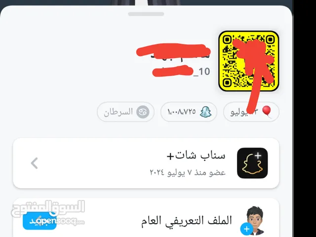 حسابين سناب سكور ( 1000000 )مليون للبيع