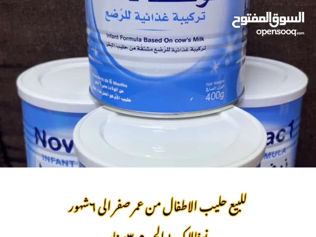 حليب اطفال نوڤالاك1