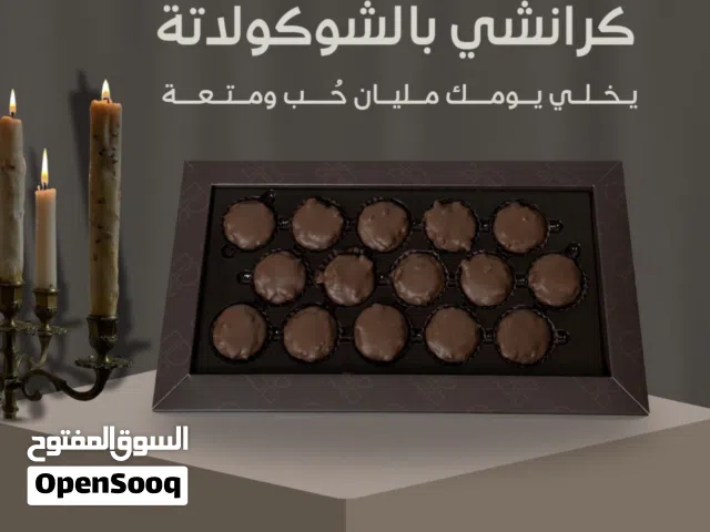 محل إياد للحلويات والمعجنات