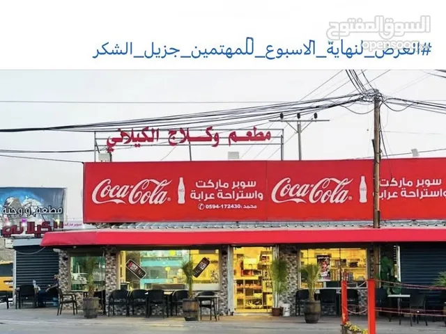 مطعم وكوفي شوب واستراحة
