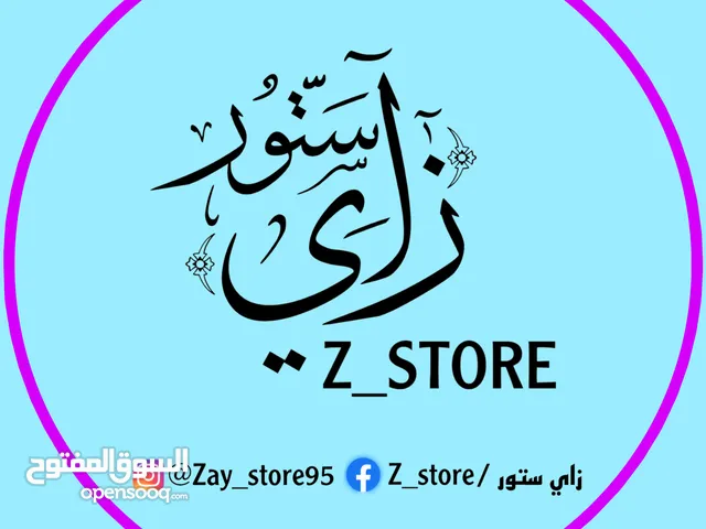زاي ستور Zay store