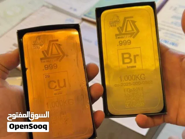 نحاس احمر واصفر للبيع
