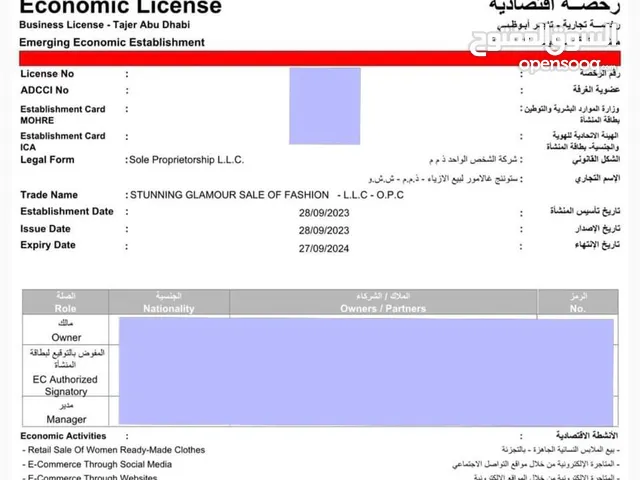 رخصة تاجر أبو ظبي للبيع - Tajir Abu Dhabi Trade License