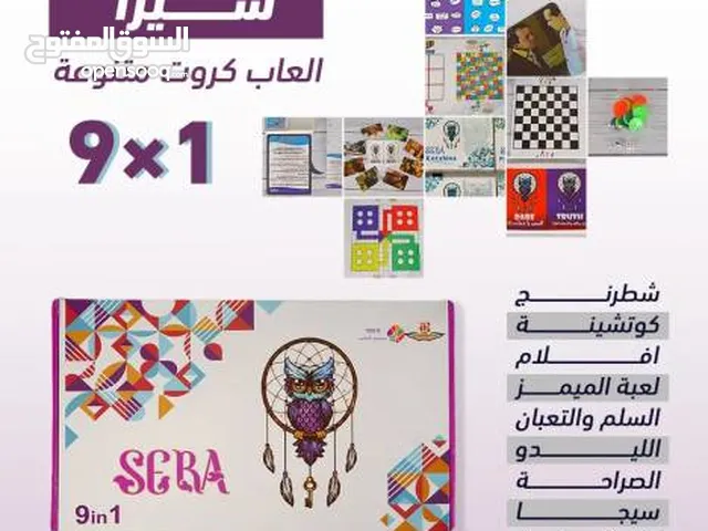 العاب كروت متنوعة 9 في 1 - سيرا