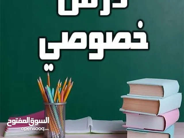 Elementary Teacher in Nablus