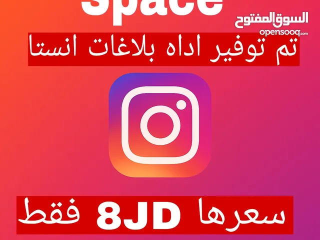 سوشل ميديا وادوات وبوتات تلجرام وحساب انستا و يوزرات شبه رباعي واداه تسكير حسابات انستا سكرت اربع