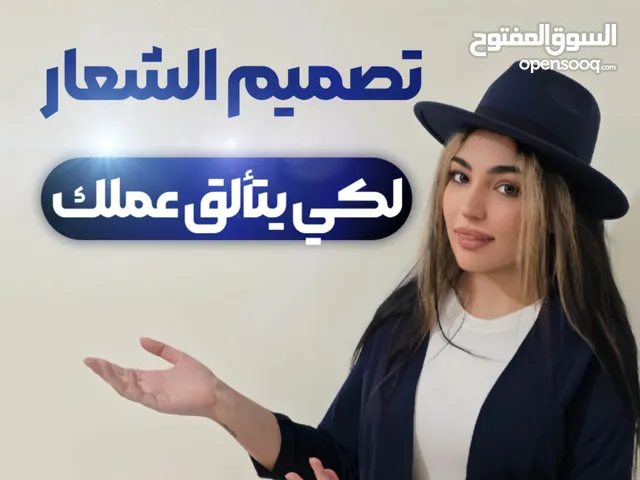 تصمیم الشعار،لوجو