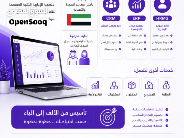 معك من آلاف إلى الياء تصميم البرامج الإدارية بالإضافة لخدمات الدعاية والإعلان