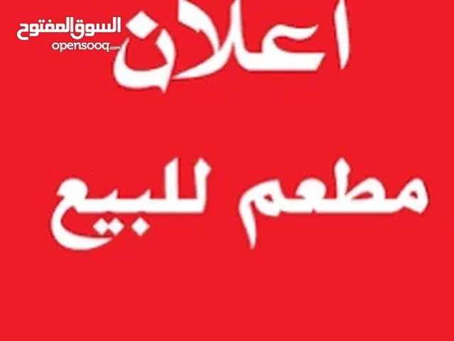كافيه ومطعم