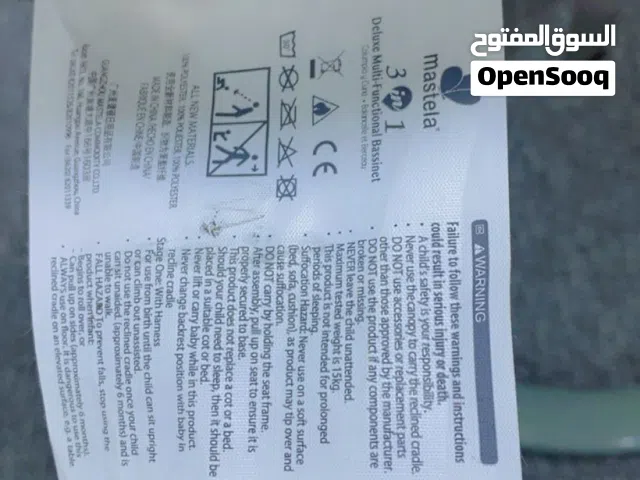 كرسي هزاز ماركه موستلا