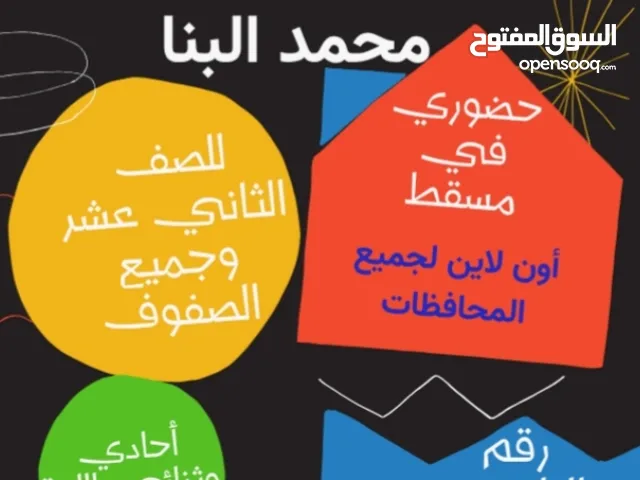 physics teacher معلم فيزياء