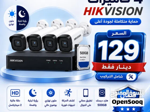 افضل عروض كاميرات مراقبة بالمملكة شامل التركيب