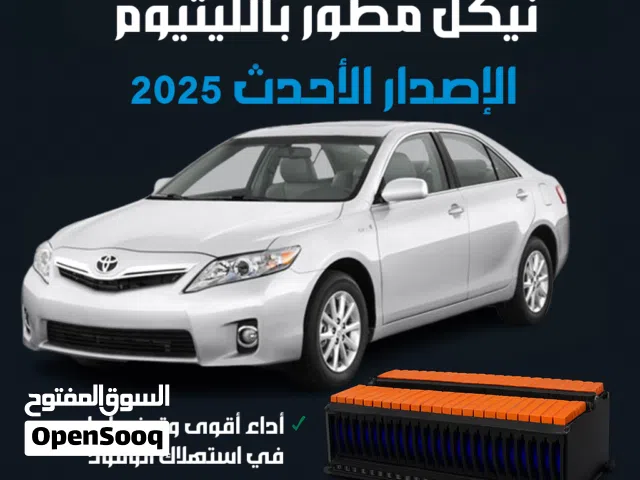 بطارية تويوتا كامري هايبرد نيكل مطور بالليثيوم تكنولوجيا 2025