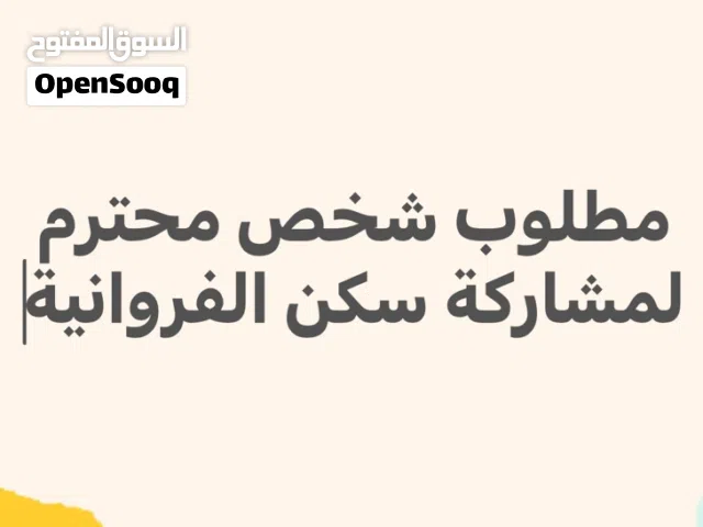 Furnished Monthly in Farwaniya Farwaniya