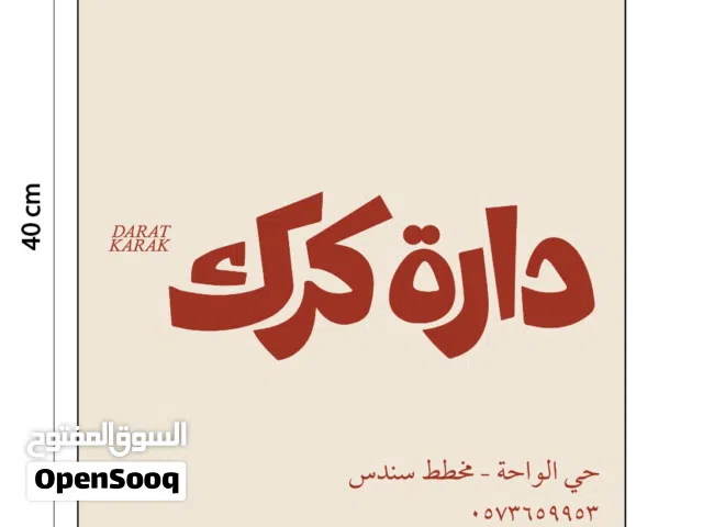 مصنع الخطابي للبلاستيك لتصنيع جميع انواع الاكياس البلاستيكيه مطبوعة وساده