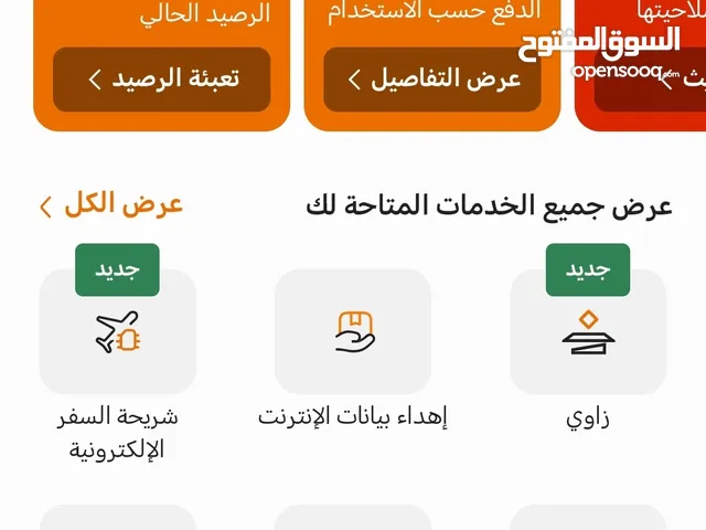 Omantel VIP mobile numbers in Muscat