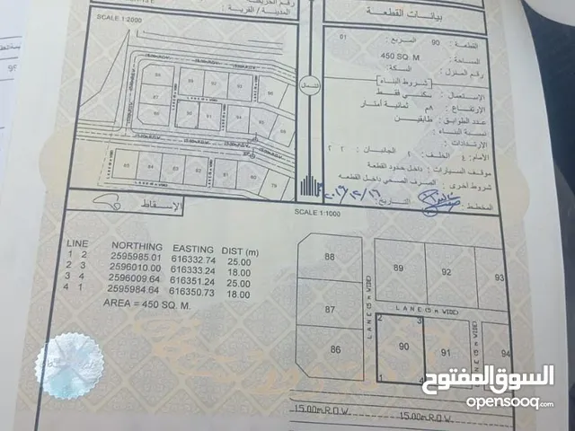 ارض سكنية للبيع في بدبد السيح الاحمر تبعد عن مسقط ربع ساعة فقط.. زاوية مفتوحة من 3 جهات