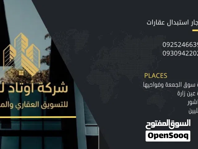 Residential Land for Sale in Tripoli Abu Sittah