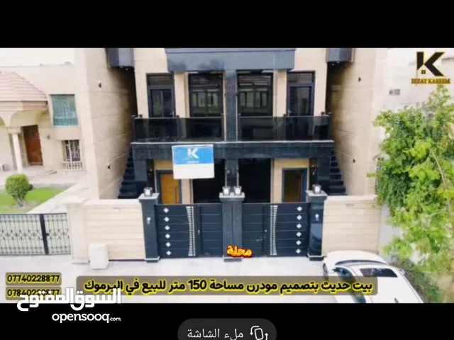 150 m2 5 Bedrooms Townhouse for Sale in Baghdad Yarmouk