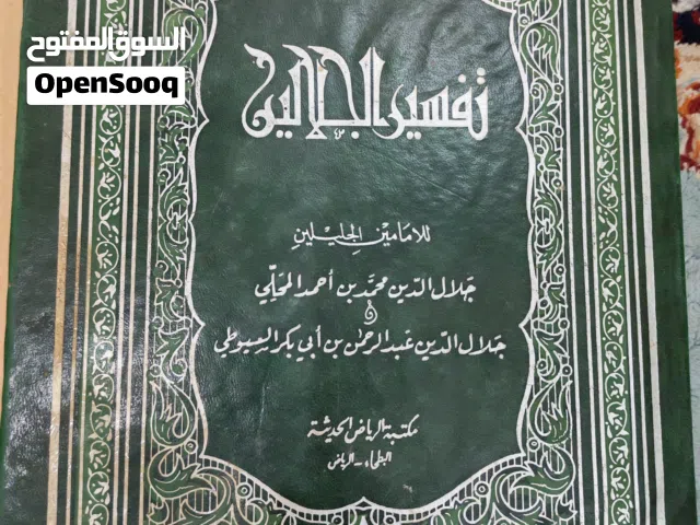 كتب قديمة من وزارة التراث والثقافة
