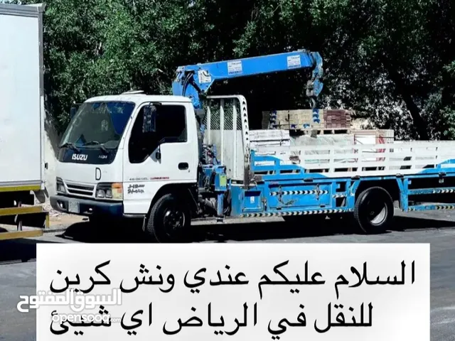 ونش دينة كرين الرياض لخدمات النقل+نشتري حديد سكراب كل شي نقل جميع مناطق رياض وشراء نحاس مكيفات