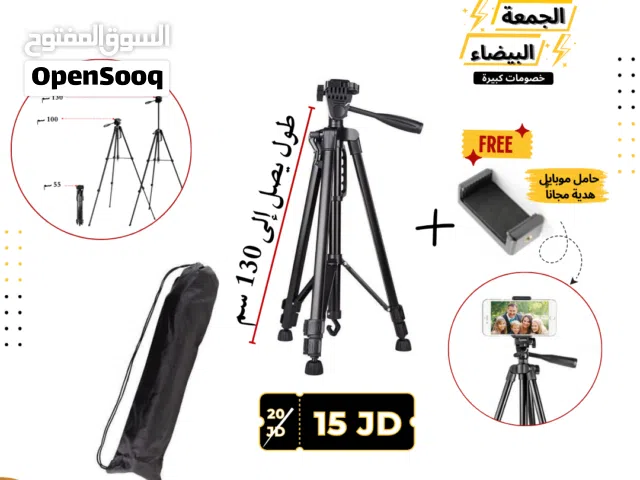 ترايبود 3366 Tripod مع رأس موازنة ومقبض للموبايل مجاناً