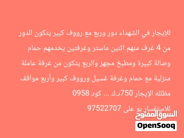 400 m2 4 Bedrooms Apartments for Rent in Hawally Shuhada