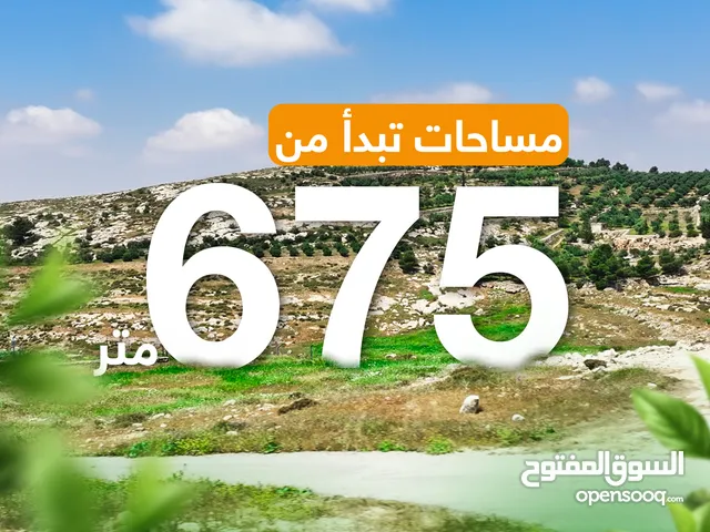 Residential Land for Sale in Amman Husban
