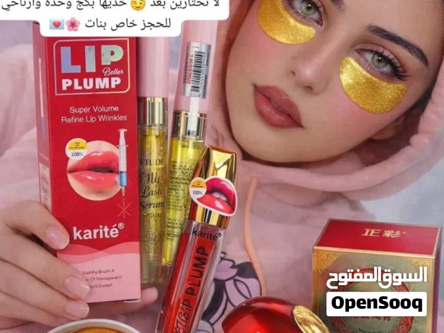 بوكس العيد للبنات 4 منتجات تجميل – ليب بلمب + سيروم رموش + باتش ذهب