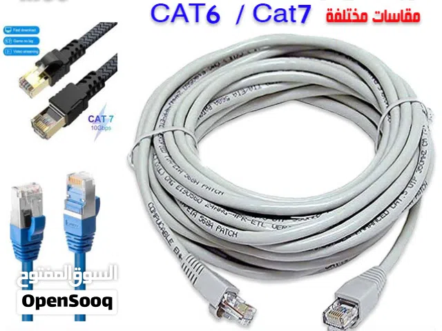 كيبلات إيثرنت RJ45 Cable Cat 6/Cat7