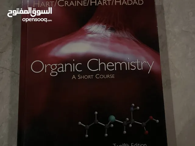 كتاب اورقانيك منهاج الجامعات  Organic and pharma organic included material