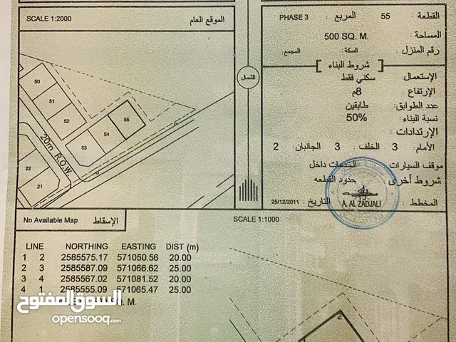 Residential Land for Sale in Al Batinah Al 'Awabi