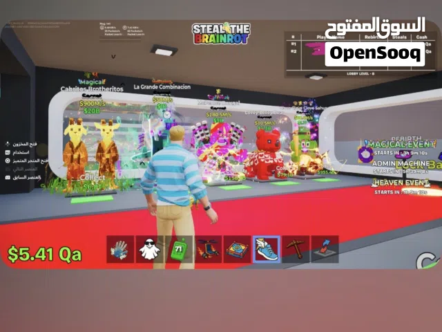 أغراض ماب السرقة البيس كامل ب 150ريال