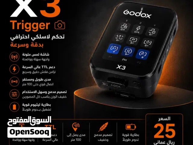 تريجر كاميرا